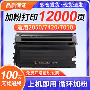 �m���ֵ�TN-2050�ۺ�DR2050����DCP7010 7025 HL-2040 2070N 7420
