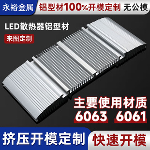 �X�Ͳ�ɢ�����D���_ģ���Ƹ����Xɢ�����ӹ�LED�X�Ͳļӹ�����