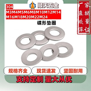 ���Sֱ�N304���P䓵��Ή|ȦDIN6796���ɵ��Ώ��ɉ|Ȧ�P�͉|ƬM3M4