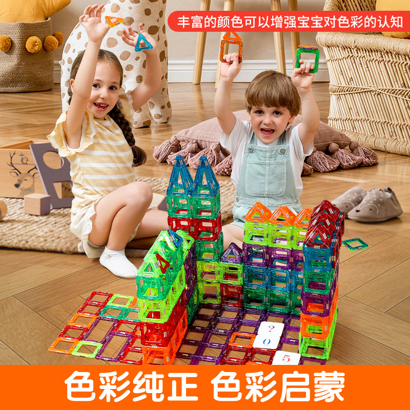 釹鐵大號磁力片強磁玩具套裝批發兒童益智早教磁性積木拼裝磁力棒