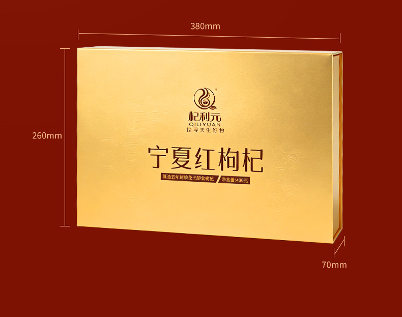 Ningxia Premium Goji Berry Gift Box 480g Dried Wolfberry Fruit Luxury Holiday Gift preparation
