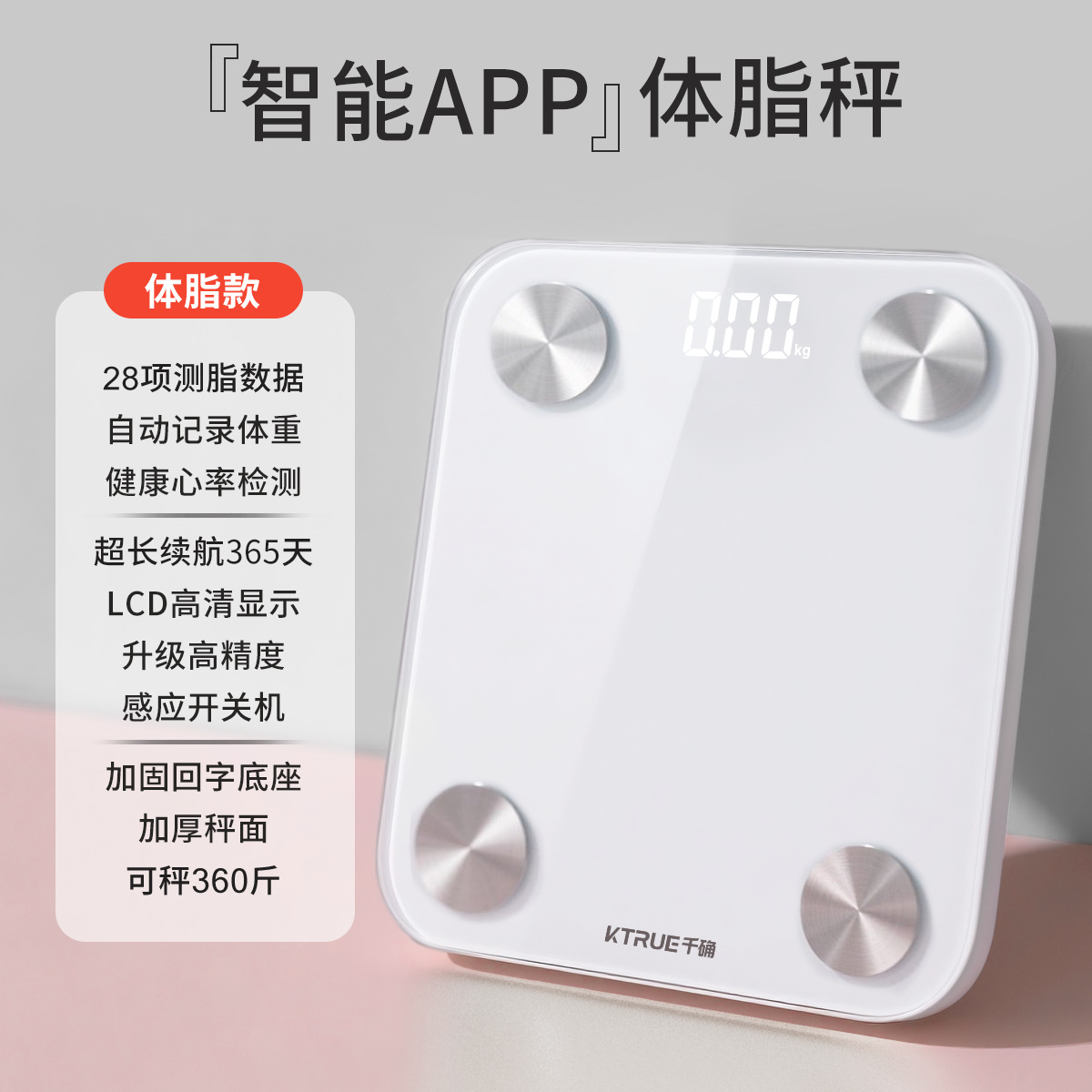 Battery type [body fat scale] can measure 24 body fat data + heart rate detection + high-definition display