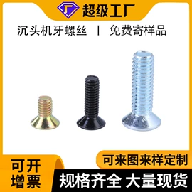 螺钉;螺柱;螺栓