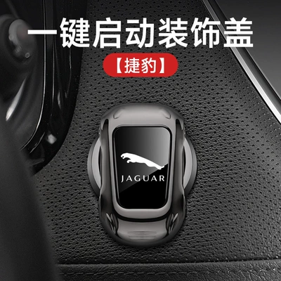 Other Automotive Safety Supplies – Start Ignition Protective Cover - jaguar