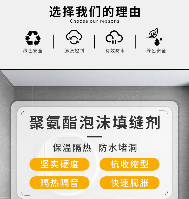 发泡胶祥-02.jpg