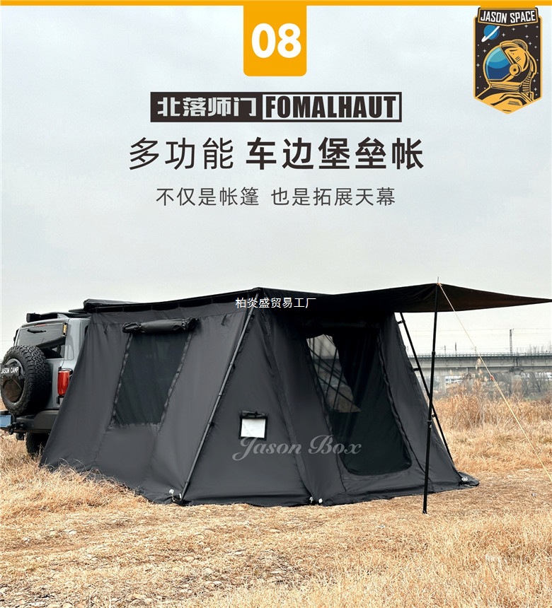 Jansen Outdoor Blackened Car Side Tent, Black Coated Awning Tent, Aluminum Side Tent, Off-Road Sunshade, Camping Room, Car-Mounted Space Tent