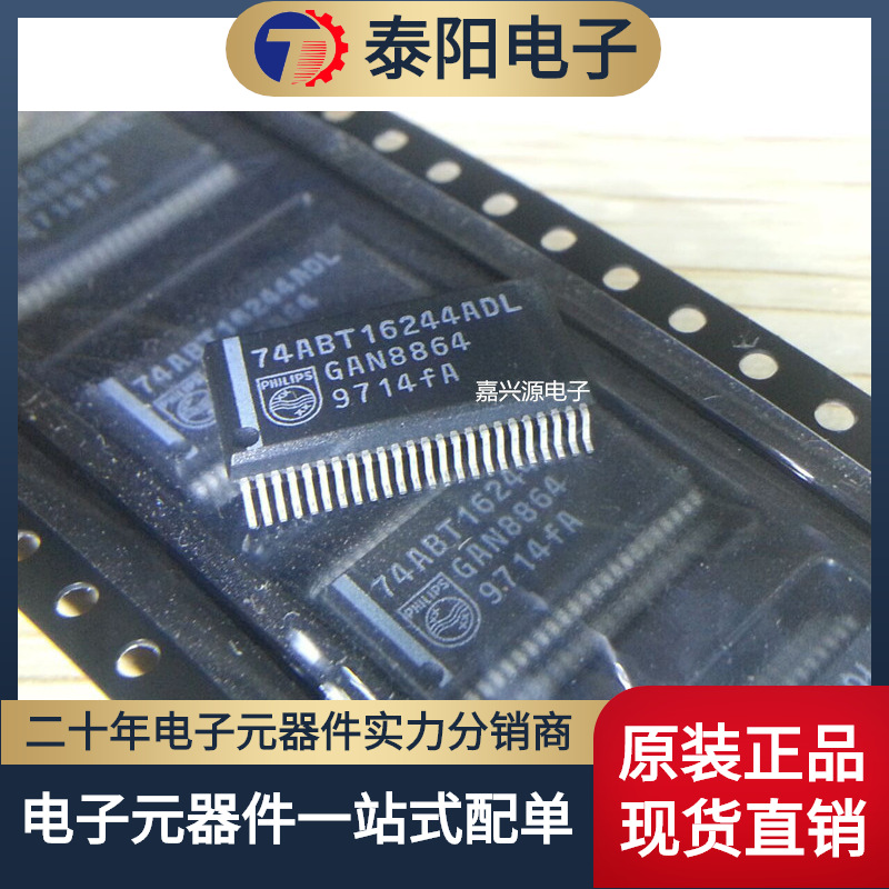 74ABT16244ADL  SSOP7.2 全新原装   一个起啪  支持BOM配单