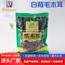 白背毛木耳批发黑木耳团购进门礼整箱螺蛳粉日式拉面配料秋耳代发