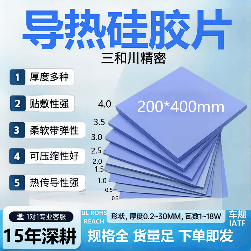 Factory Direct Sales of Thermal Conductive Silicone Sheet 1-5W Cooling Pad Double-Sided Adhesive Silicone Grease Sheet Insulating High Thermal Conductivity Silicone Sheet