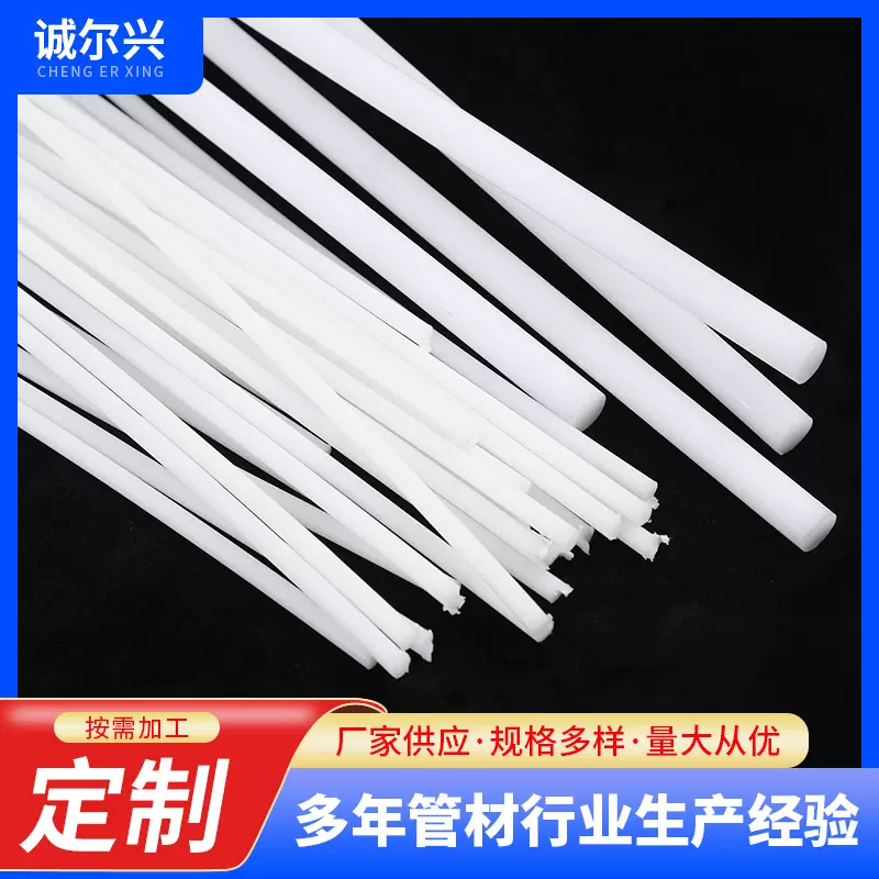 POM棒材2.8mm 3.5mm 4.5mm 5.0mm 6.0mm赛钢耐磨支撑条塑料硬定制