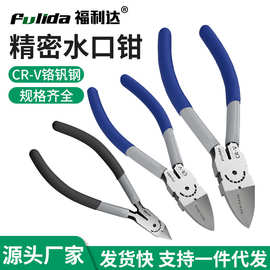 平口钳斜口钳模型高达专用锋芒剪线钳电工斜嘴钳工业级剪钳水口钳