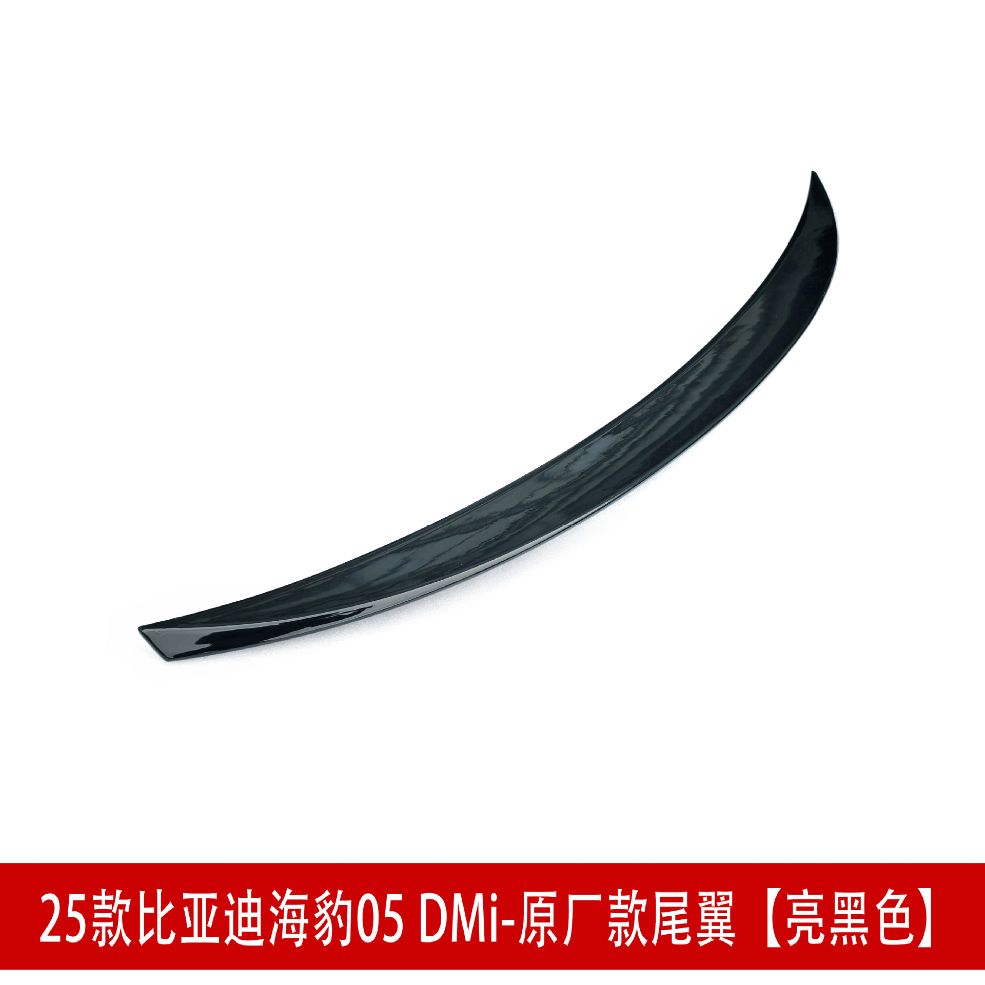原厂款尾翼.jpg