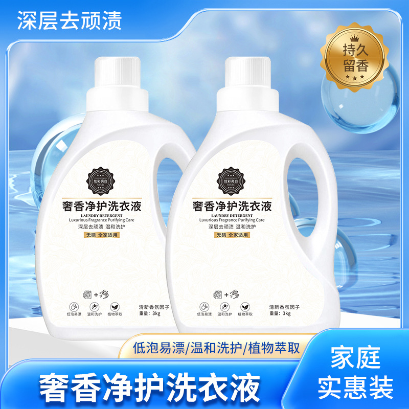 세탁세제 3kg 효소향 가정용 얼룩제거 및 향기 의류세제 컬러보호 핸드케어 풀박스 배치 고농도