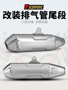 Motorcycle MT07 Z900 R3NINJA400 Race 600 Modified Exhaust Pipe t158 Expeditionary Force General End Section
