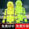 Polyurethane street fluorescence raincoat, split trousers, set, wholesale, oxford cloth