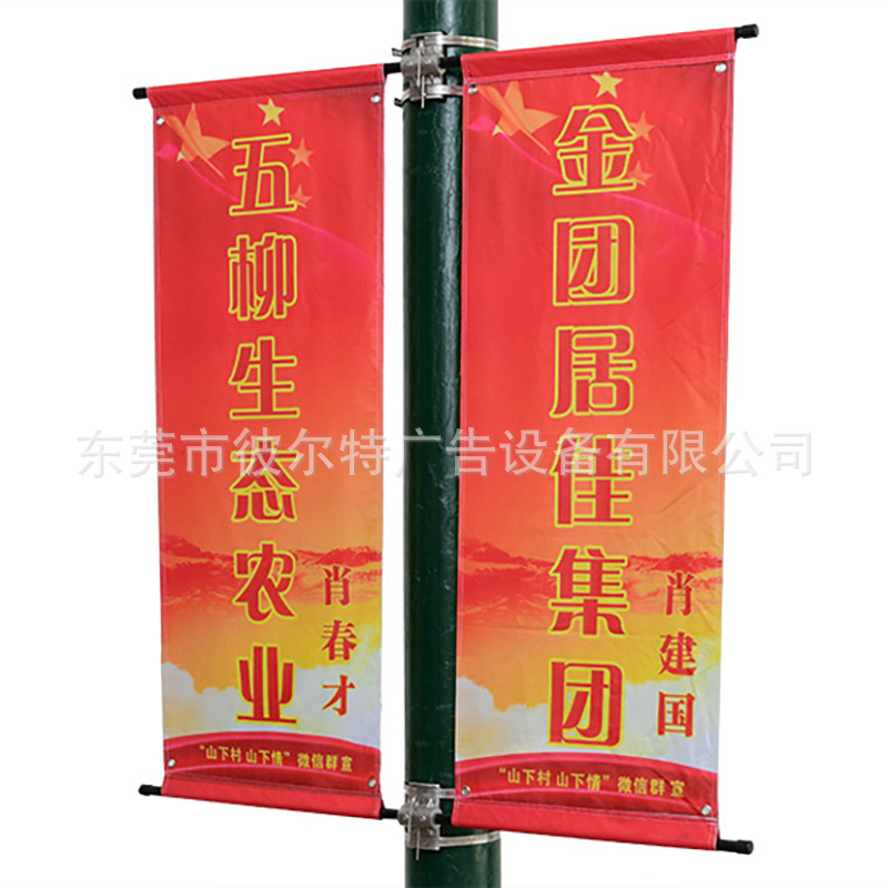 特诺斯街道广告旗帜防风支架广告双面横幅支架
