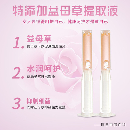 Gynecological Gel Motherwort Female Private Parts Care Gel Herbal Private Gel Wholesale Factory Direct Supply