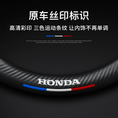 New Civic Carbon Fiber Steering | Steering wheel cover