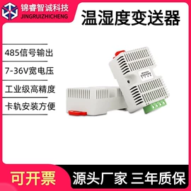 液位变送器;温湿度变送器;其他变送器