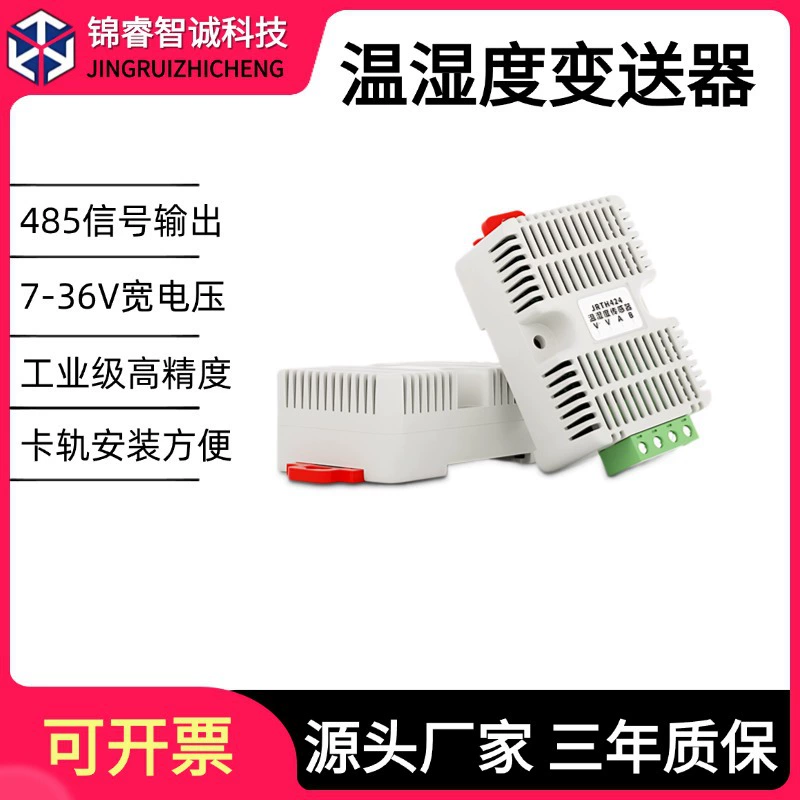 485 передатчик температуры и влажности в грузовика, высокоточный измеритель температуры и влажности промышленного класса, компьютерный датчик температуры и влажности в помещении