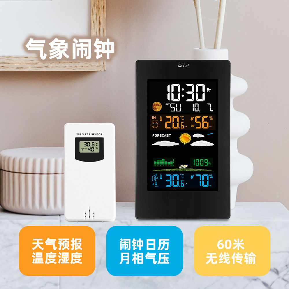 Weather Clock 3389 Indoor and Outdoor Temperature and Humidity Three-Channel Weather Station Electronic Alarm Clock Weather Forecast Clock Desktop
