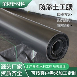 土工膜;工地施工材料;土工布