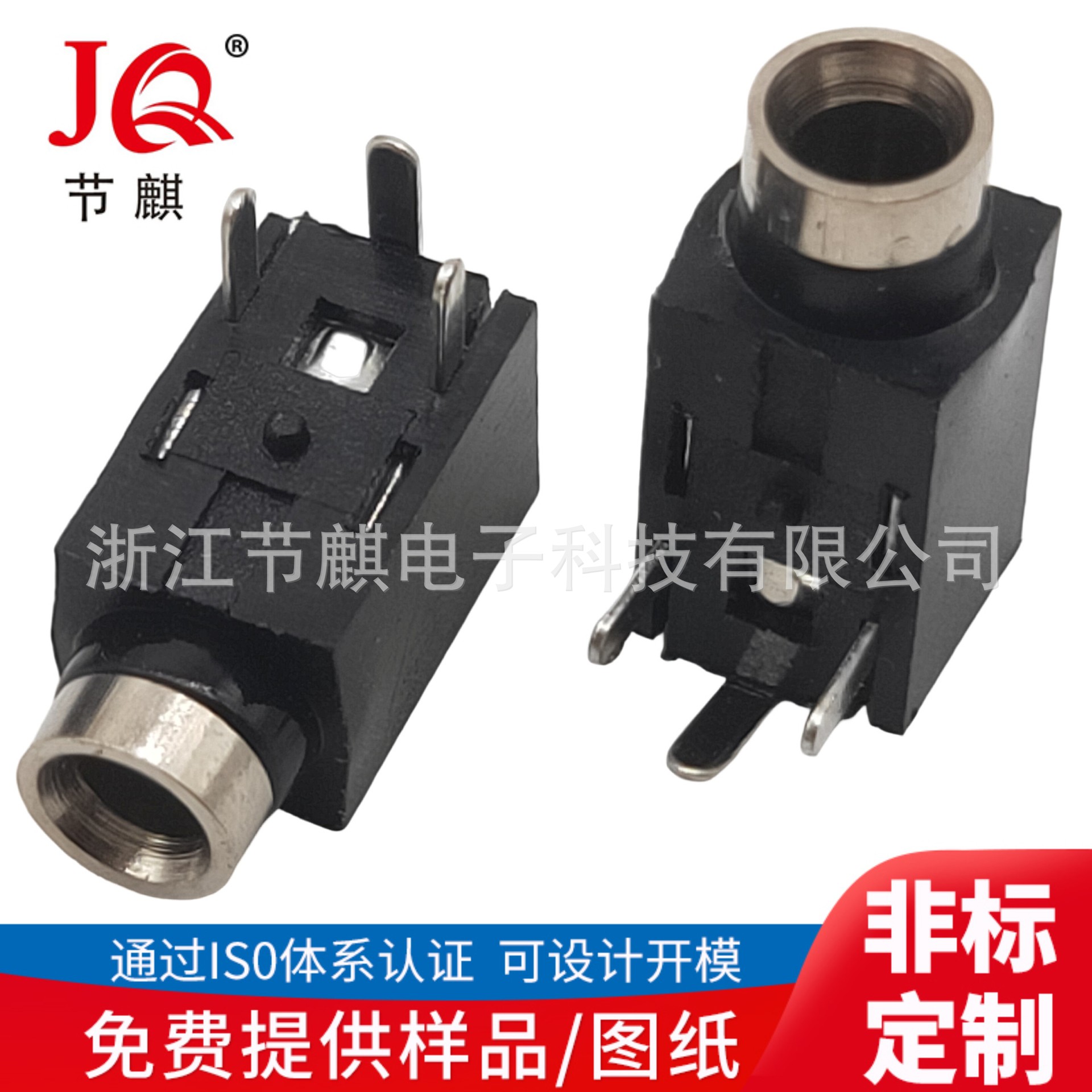 供应2.5耳机插座接口PJ-2510铜头耳机插座PJ-210智能音频插座