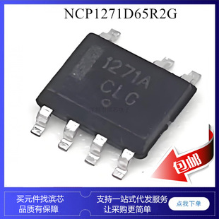 1271A 1271B NCP1271D65R2G NCP1271D100R2G �Դ����icоƬ SOP7