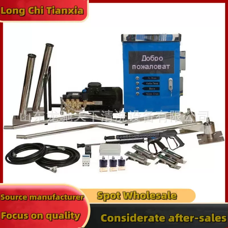 Self-service car washer 出口自助式洗车机投币24小时自助洗车