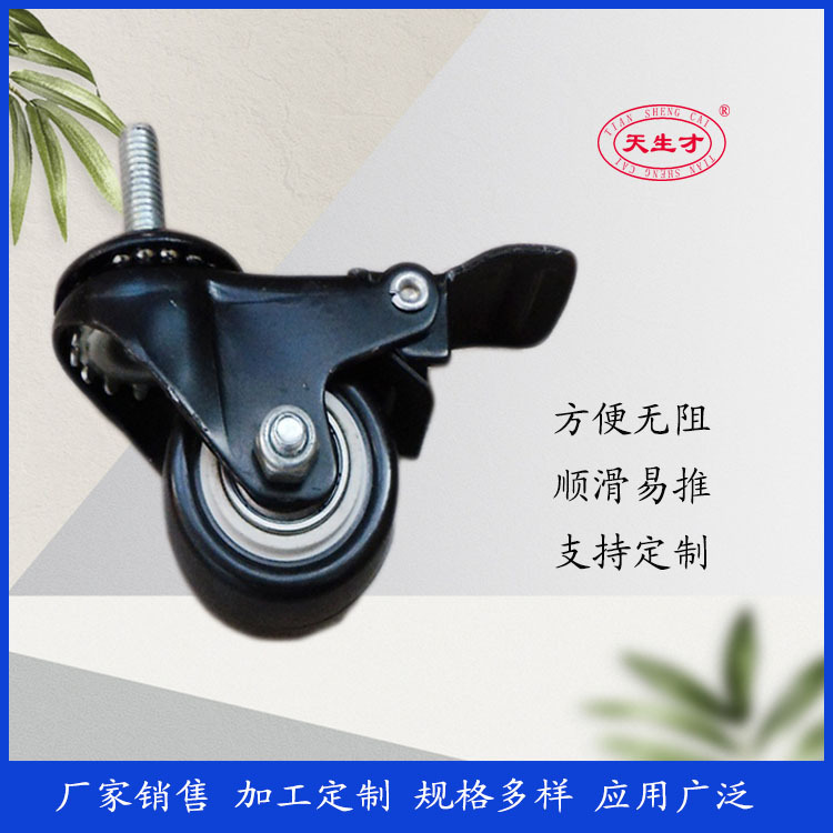 1.5寸电泳金钻丝杆刹车万向轮 金钻丝杆刹车万向轮 刹车万向轮