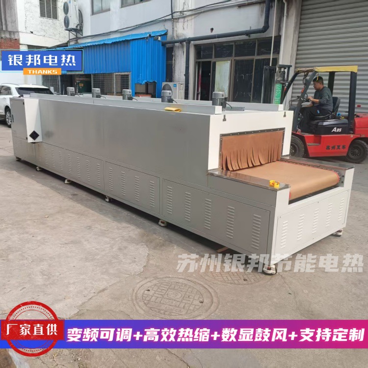 新工艺-铜排热收缩套管专用隧道炉 网带式母排热缩管隧道式烘箱
