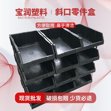 猫砂盒周转箱带支柱物料盒五金盒仓库收纳盒加厚斜口防静电零件盒