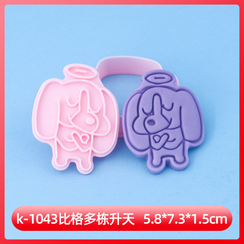 比格多栋系列饼干模具表情包3D卡通饼干模具DIY黏土动漫印花饼干|undefined