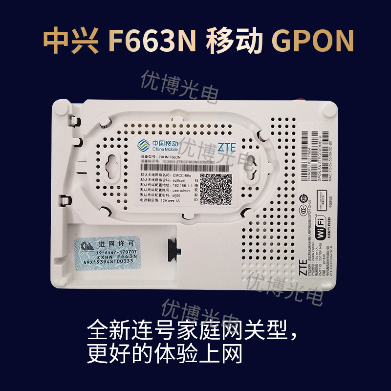 새로운 ZTE F663N 중국 모바일 라디오 및 텔레비전 광대역 SFUGPON 기가비트 지능형 게이트웨이 4 1 섬유 고양이