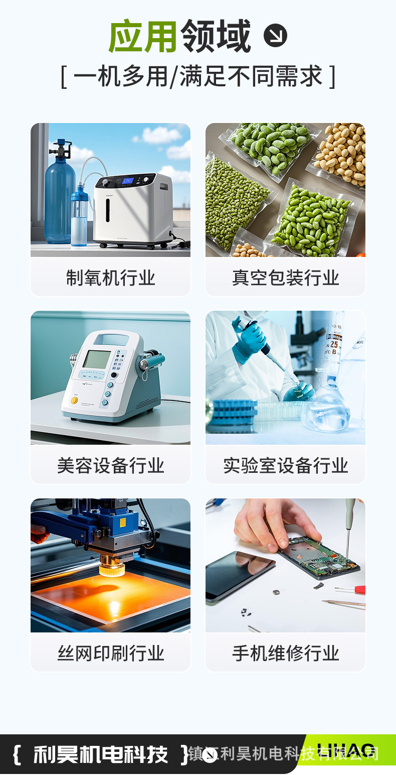 Lihao Electromechanical Ol210 Oil-Free Maintenance-Free Air Compressor Small Booster Air Compressor 230W Compressor 3L Oxygen Concentrator