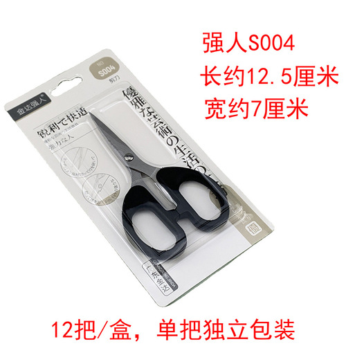 Strongman small scissors, office stationery scissors, bangs, needle and thread scissors, household paper-cutting 2 yuan store wholesale