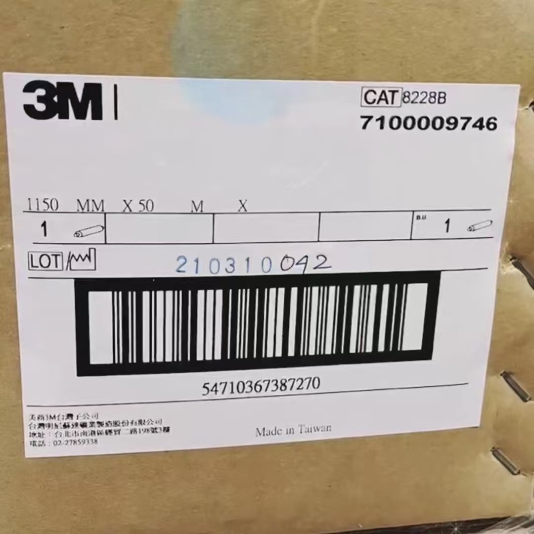 3M8228B双面胶带  遮光率可达99.99% 适合光电需遮光效果等应用