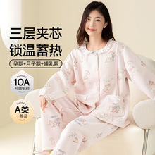 A类纯棉空气棉月子服秋冬季家居服夹层10A抗菌孕妇睡衣产妇哺乳装