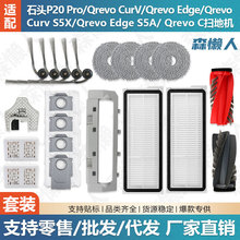 �m���Roborockʯ�^P20 Pro�ߵؙC��������Lˢ�V�W߅ˢĨ���m��