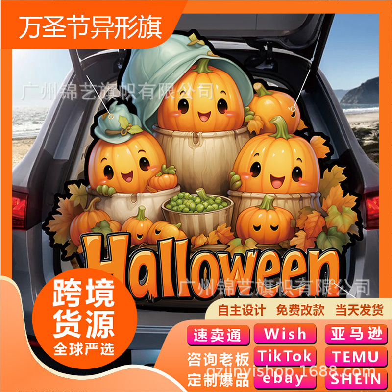 国境を越えた新しいハロウィーンイベント特殊形状カットフラグ写真フラグカボチャハウスレーザーカットハロウィーン特殊形状フラグ|undefined