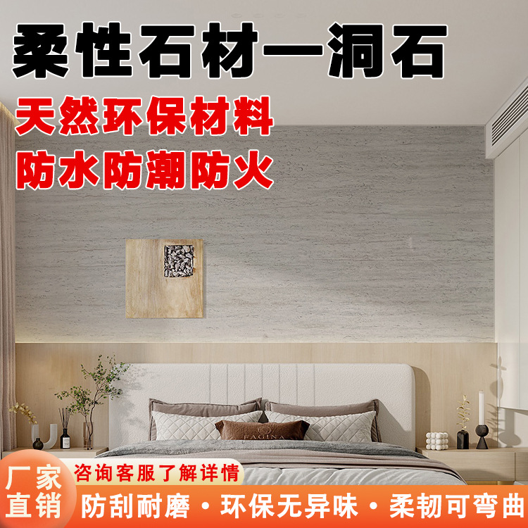 软瓷罗马洞石板柔性石材软质洞石软石背景墙装饰面板外墙装饰材料