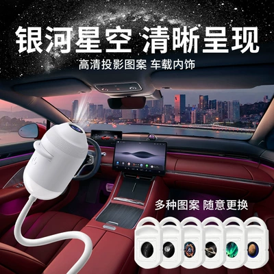 Populyar Ulduzlu Səma Gecə İşığı USB Atmosfer Avtomobil Daxili Proyeksiya Lampası
