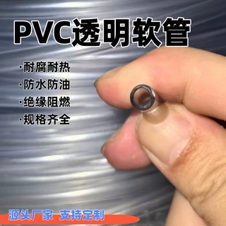 源头厂家现货pvc透明软管换水管水平管鱼缸换水管防爆浇花塑料管