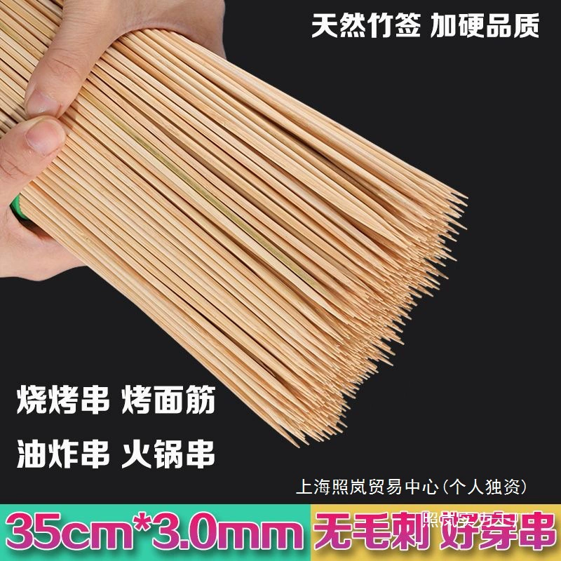 Одноразовые шампуры для барбекю 35cm * 3,0 мм, шампуры для барбекю, жареные шампуры, бамбуковые шампуры с глютеном для дома и коммерческого использования