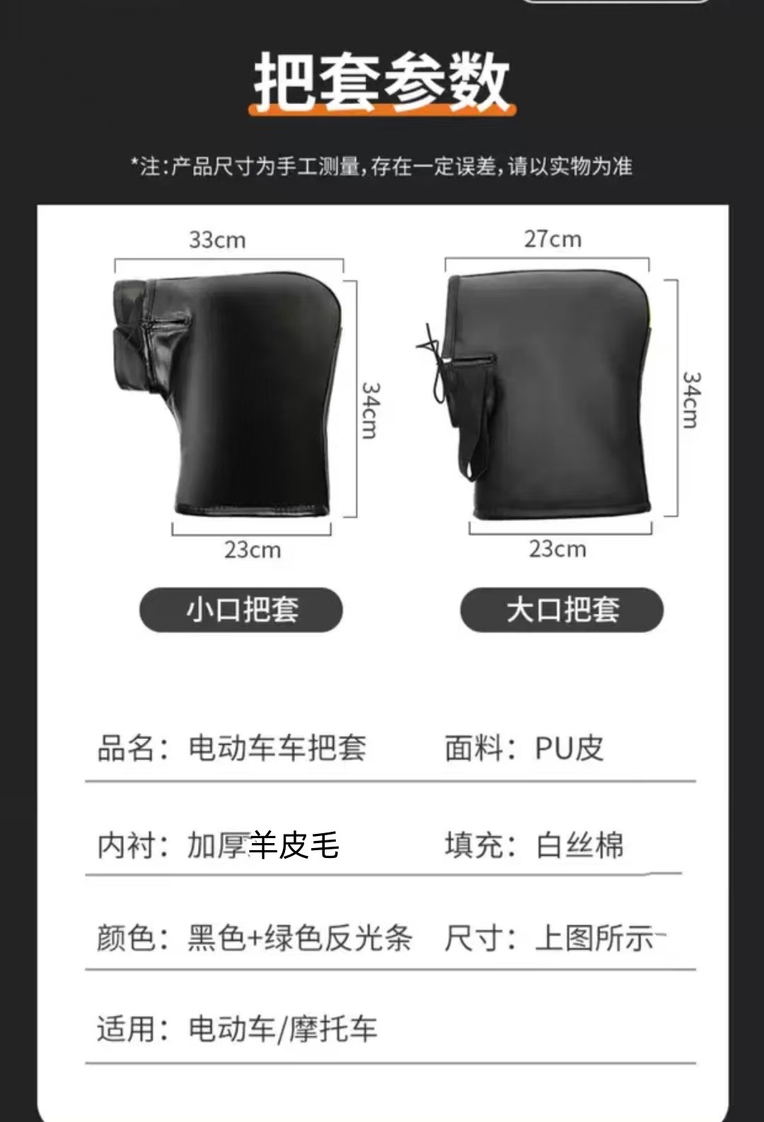 Winter Handlebar Covers for Electric Motorcycles, Universal Windproof and Thickened Wool Handlebar Covers for Three-Wheeled Vehicles