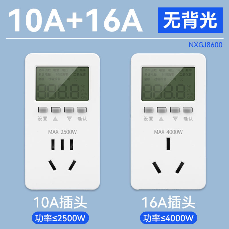 Socket de medición de potencia de cantidad eléctrica para monitor de potencia eléctrica Socket de medición de potencia eléctrica multifuncional para aparatos de temporización eléctrica