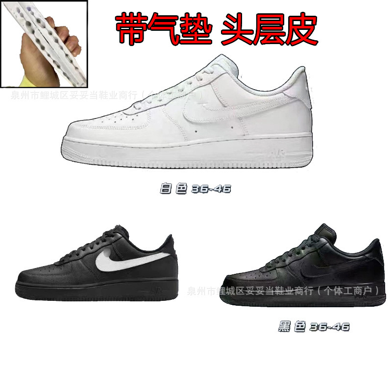 High-end first-layer air-cushioned Air Force One pure white unisex low-top sneakers, direct cross-border supply from Putian, AF1 sneakers