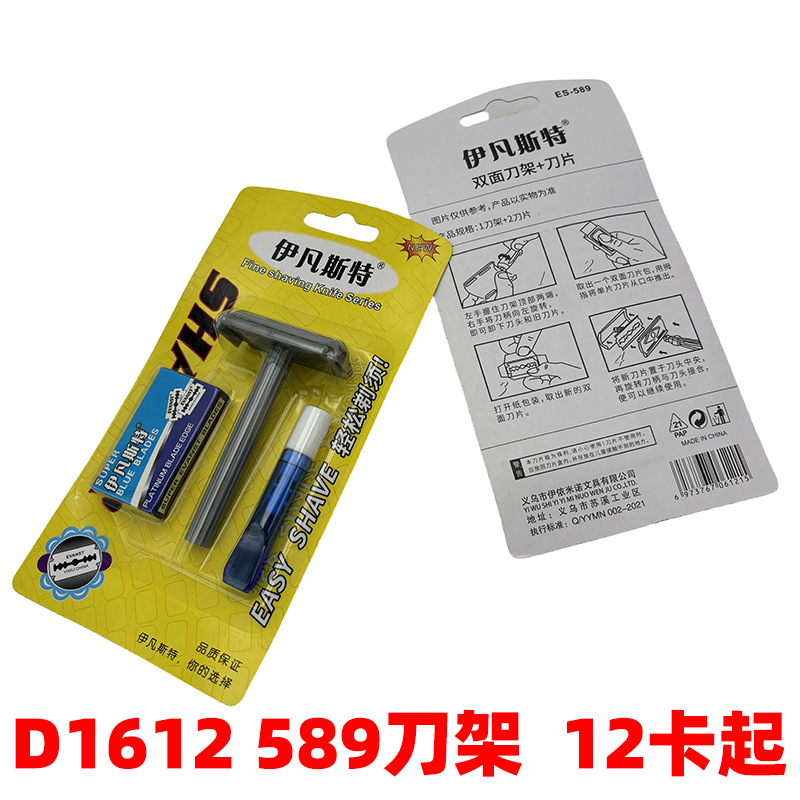 D1 612 589 cuchillo titular necesidades diarias suministros para el hogar dos yuanes al por mayor grandes almacenes al por mayor Yiwu 2 yuanes