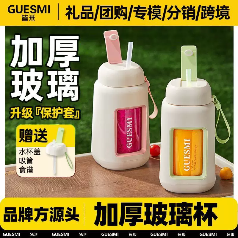 皆米榨汁机便携式小型玻璃家用多功能炸水果汁机无线充电动榨汁杯