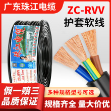 �齭��|ZC-RVV���~�o��ܛ��2/3/4о0.75/1.54ƽ����ȼ������|��